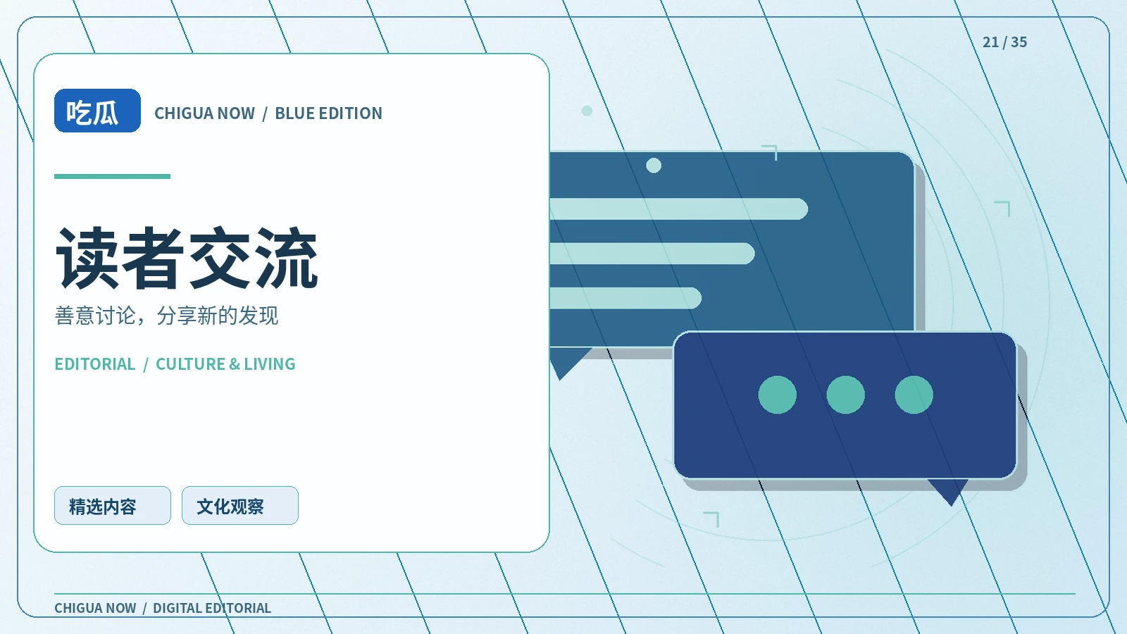 网络交流与安全